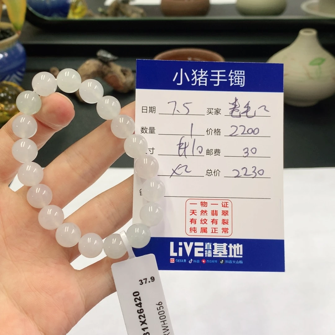 未镶嵌手串翡翠卷***鼠