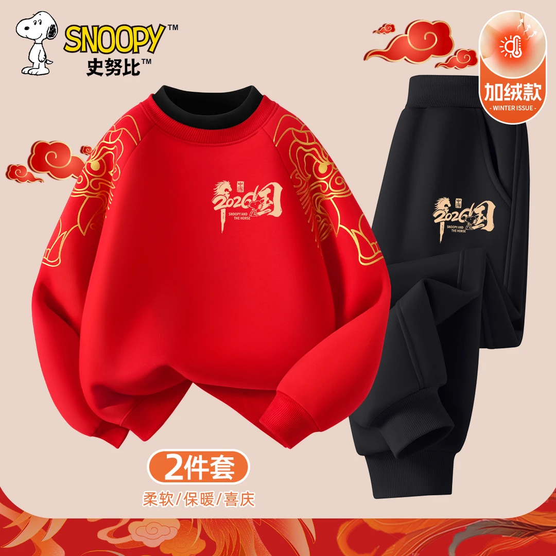 史努比儿童新年款加绒套装中国风男童马年喜庆红色拜年服女童冬装