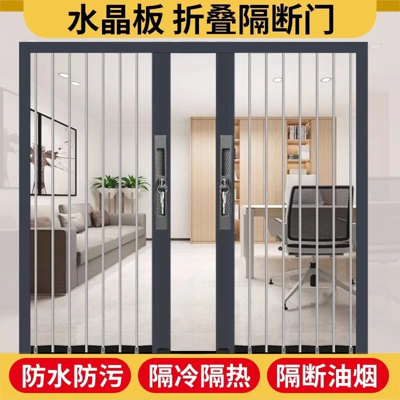 亚克力水晶透明板,全铝合金密封板,折叠推拉门