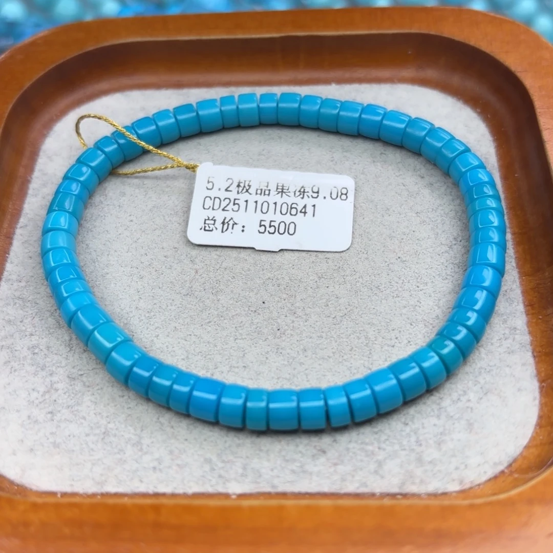 绿松石未镶嵌手链