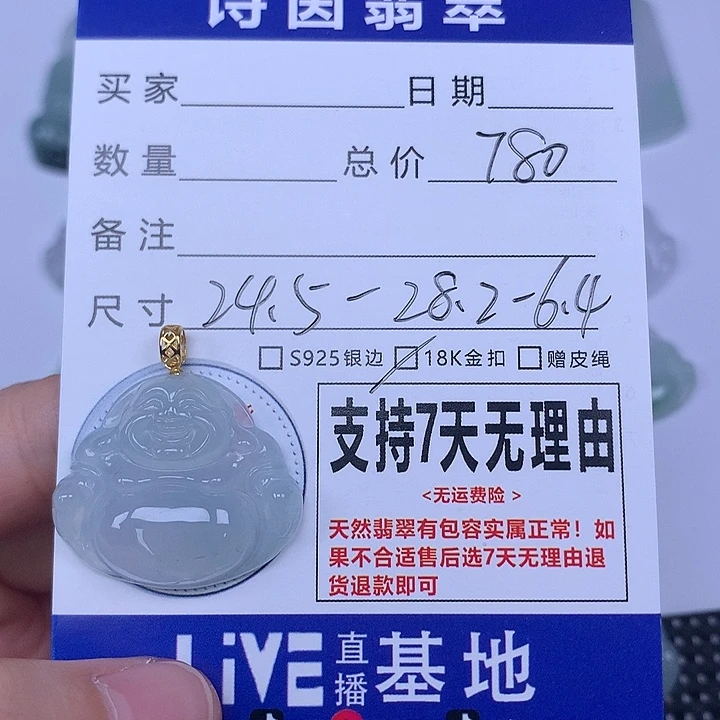 老***油颈饰未镶嵌翡翠天然