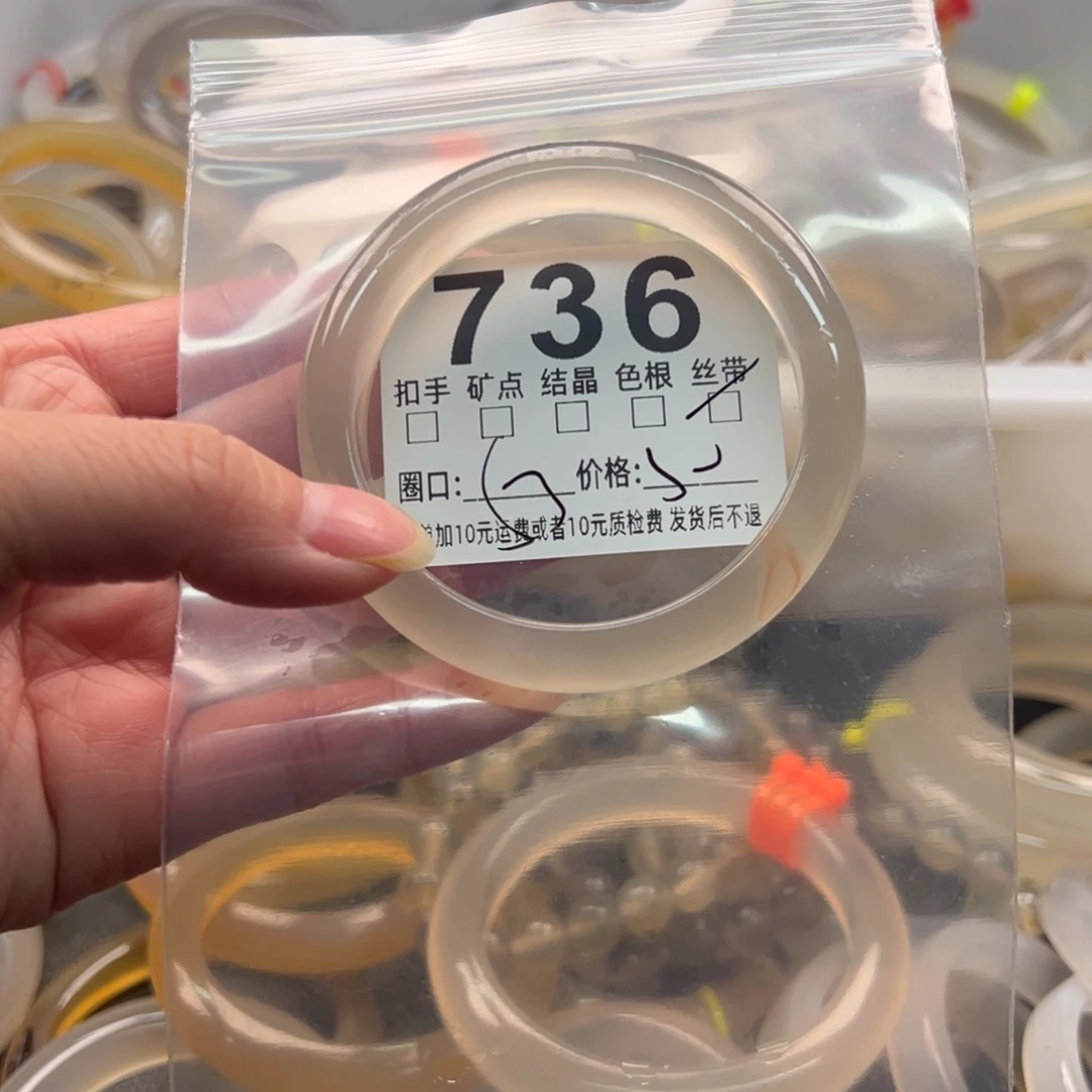 玛瑙/玉髓未镶嵌手镯736