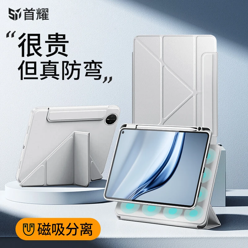 适用华为matepadmini保护套迷你平板壳磁吸可拆分带笔槽防弯3y折