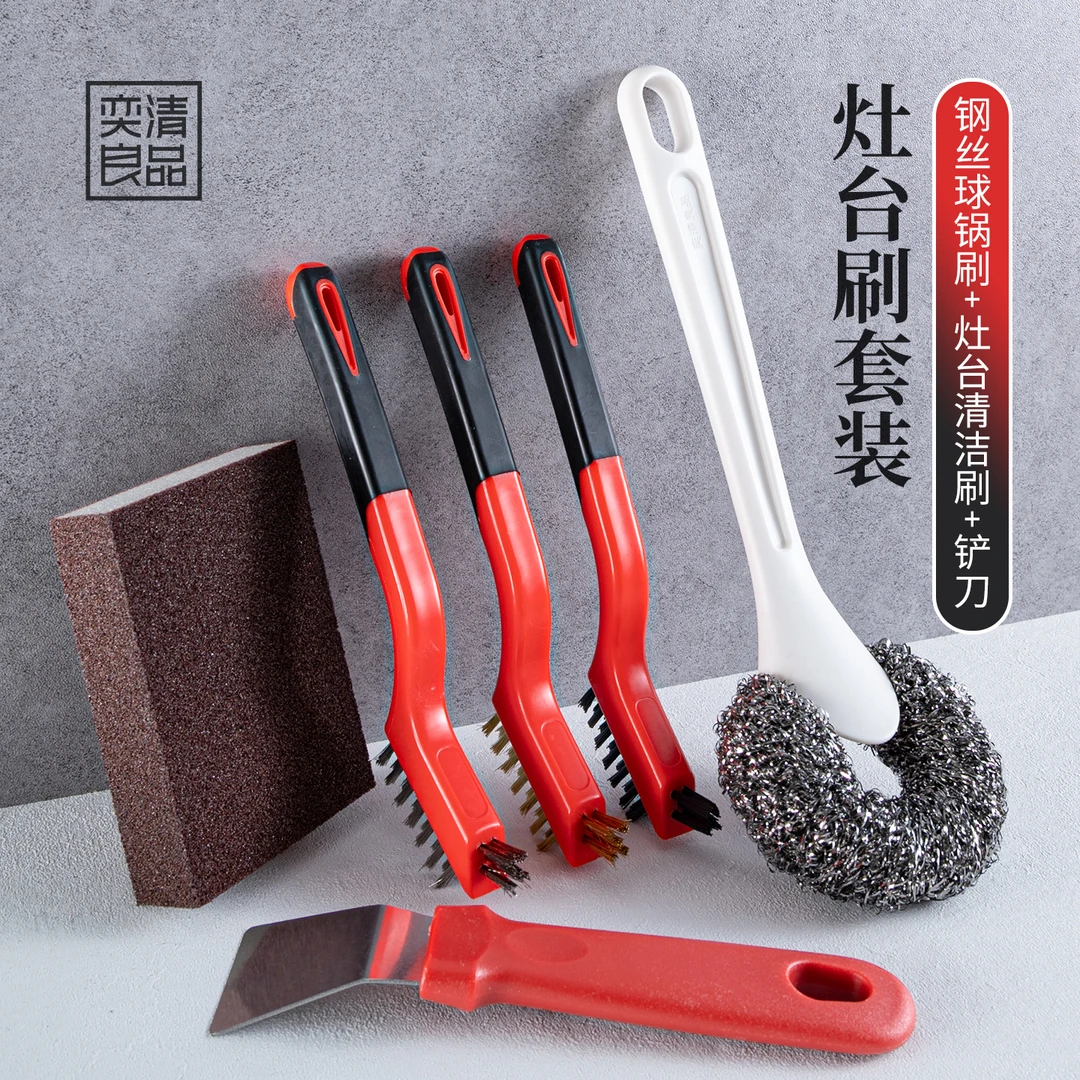 厨房灶台钢丝去污清洁刷小铲刀除垢神器燃气灶缝隙刷家用洗锅刷子