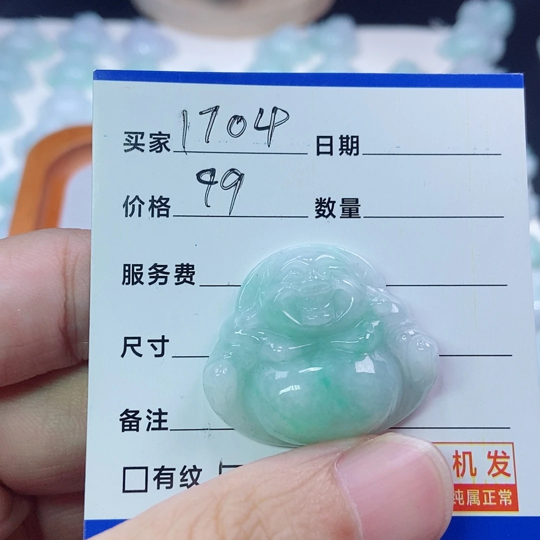 1***4翡翠未镶嵌颈饰佛公