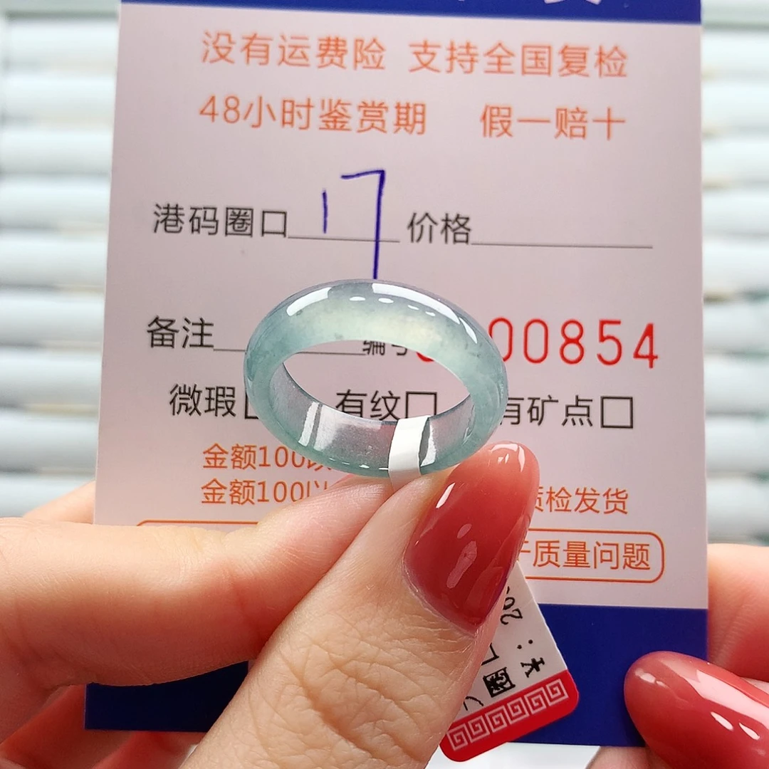 翡翠未镶嵌戒指翡翠