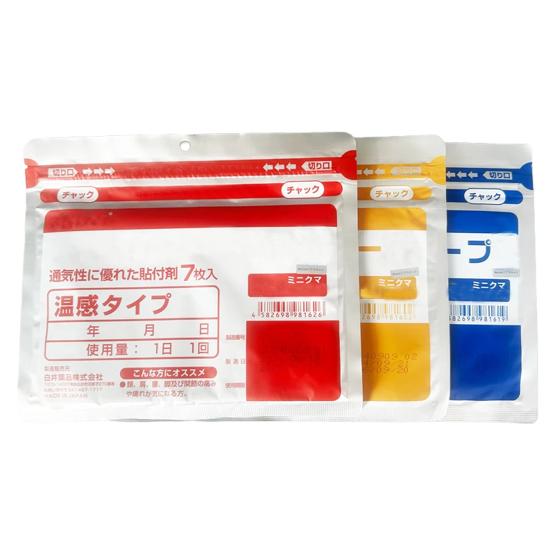 【1包7贴】日本制舒缓贴买 家庭护理家用