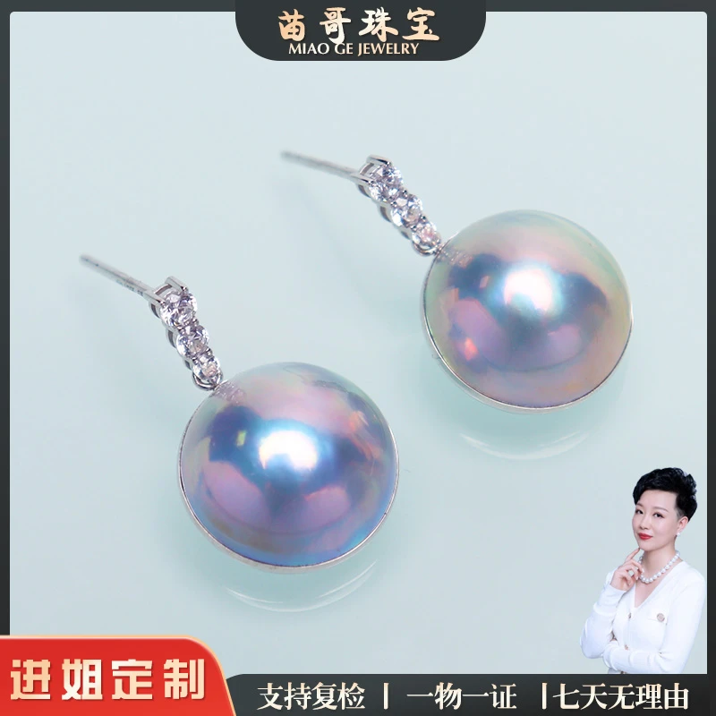 【苗哥珠宝】蓝马贝简单包边立体三锆灵动款耳饰13-14mm（18k白）