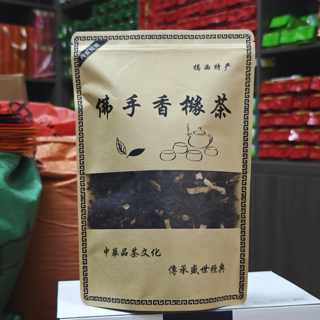佛手香橼茶-高山老茶优质老香橼乌龙茶