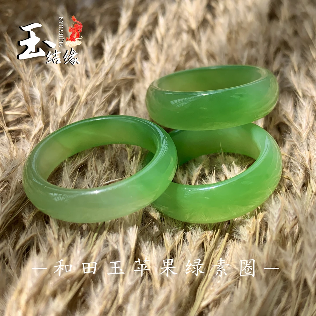 [玉结缘]和田玉碧玉戒圈戒指乌兰乌德苹果绿素圈多样性发一