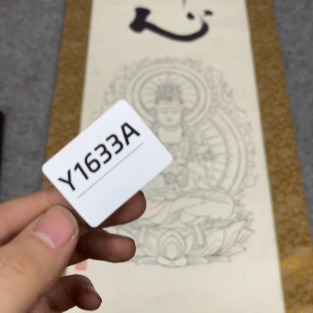 书法济*字画开心快乐每一天