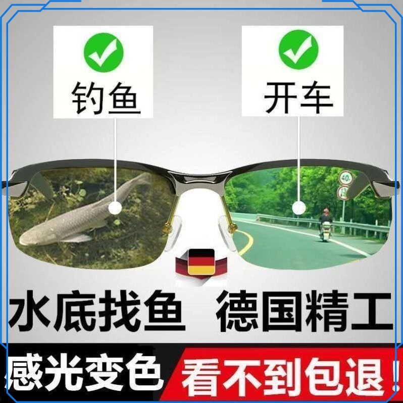 射鱼眼镜深水找鱼看水底专用钓鱼神器开车高清变色偏光太阳【多宝】