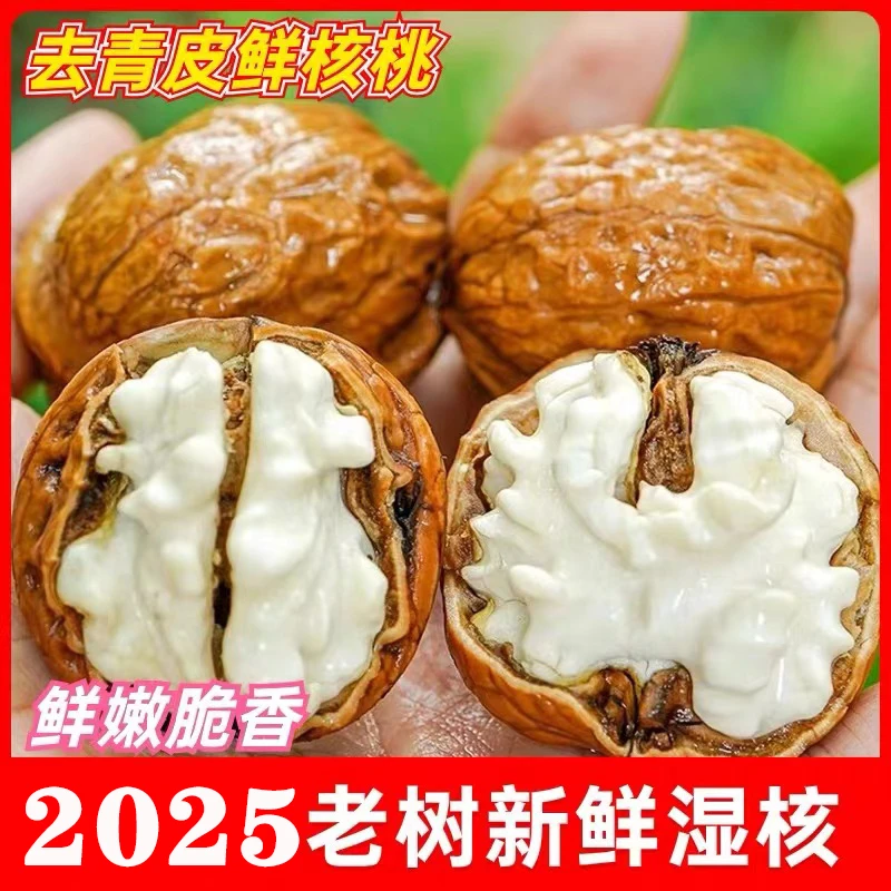 2025年云南新鲜湿核桃自产自销产地黑桃整箱批发漾濞农户直发