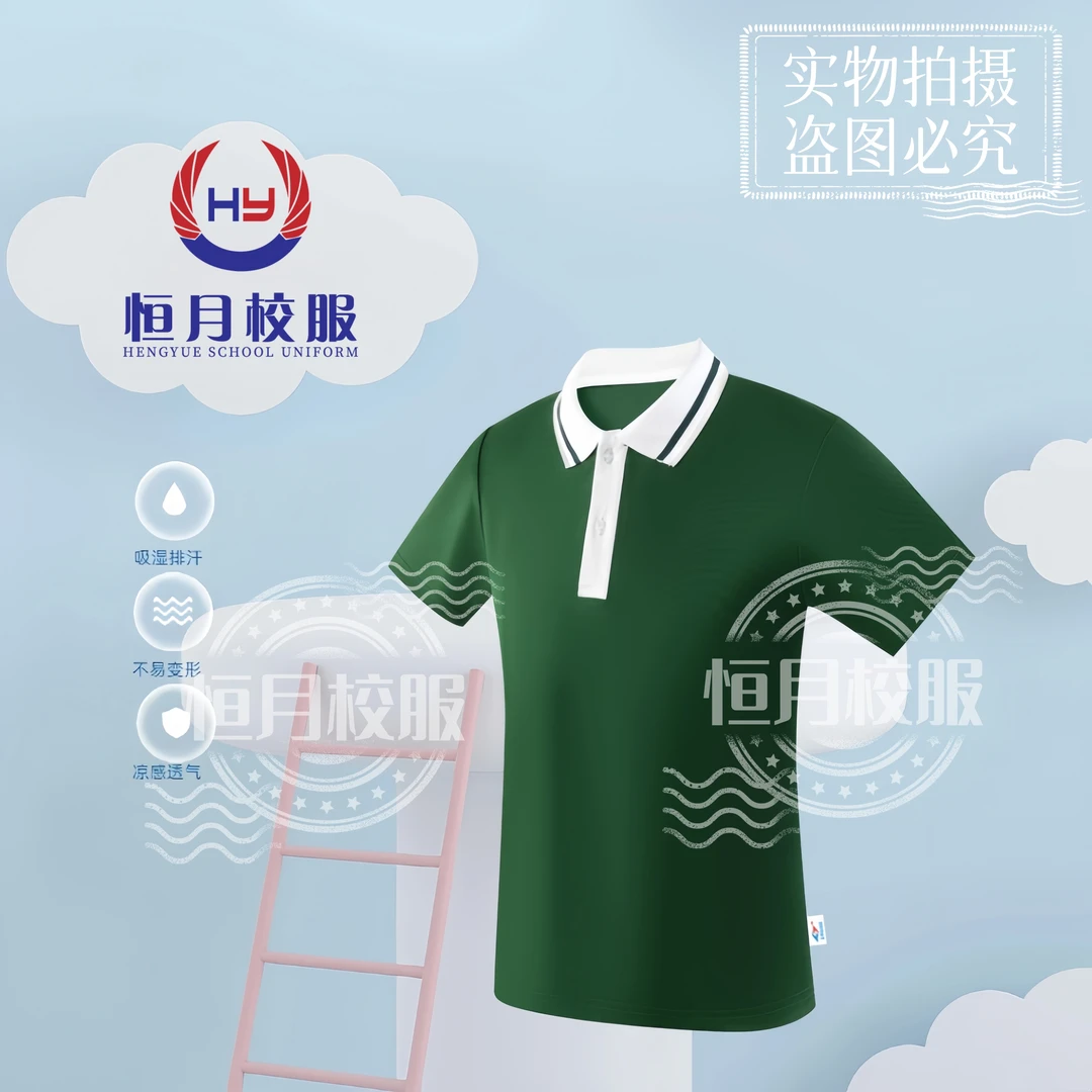 东区小学【夏季】运动装校服