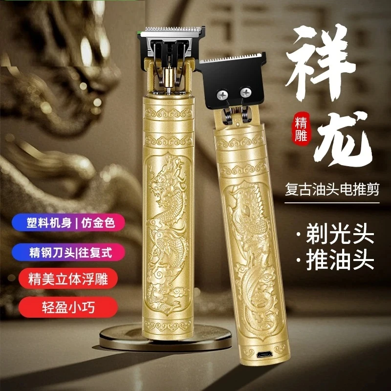 USB多功能理发器电推剪剃光头理平头寸头修鬓角电推子油头雕刻推