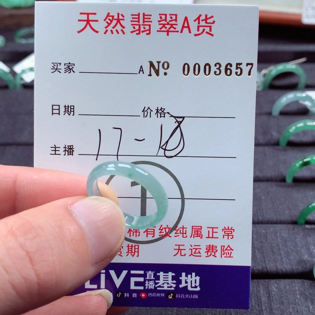 翡翠戒指未镶嵌翡翠戒指