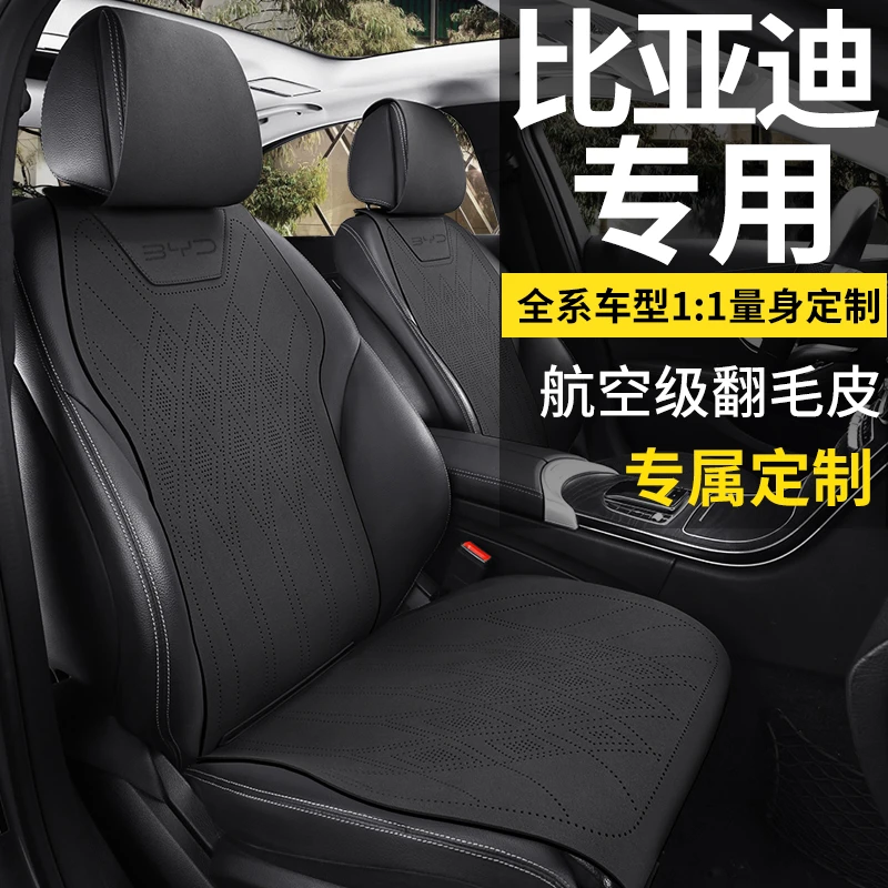 新款比亚迪汽车坐垫座垫四季通用透气轻奢通风亲肤耐磨舒适马鞍垫