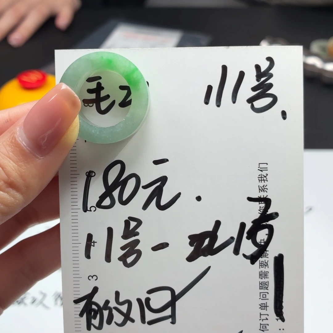 未镶嵌定制翡翠11-13#有纹裂