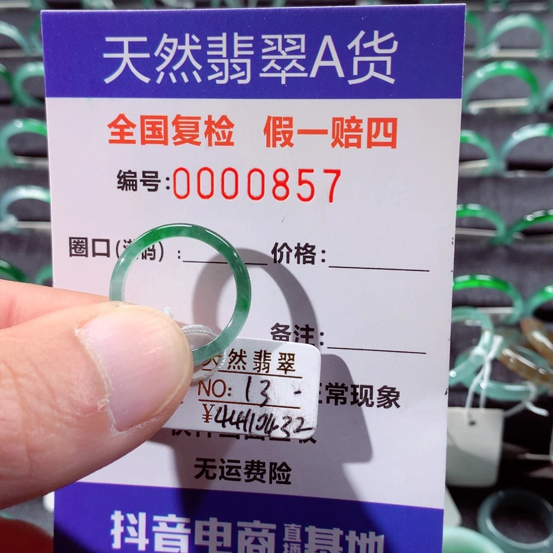 翡翠未镶嵌戒指翡翠戒指