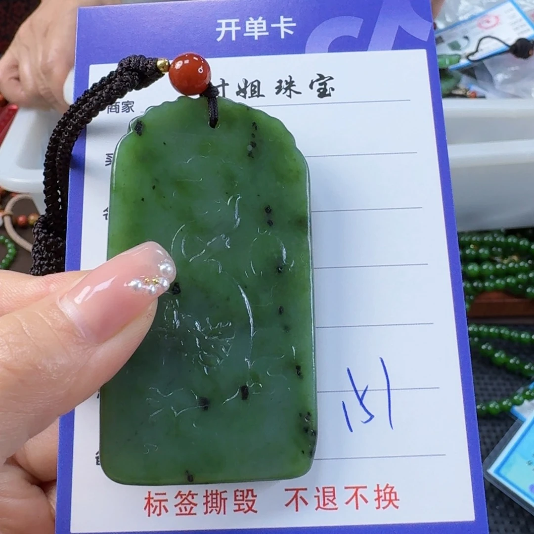 和田玉（碧玉）未镶嵌颈饰
