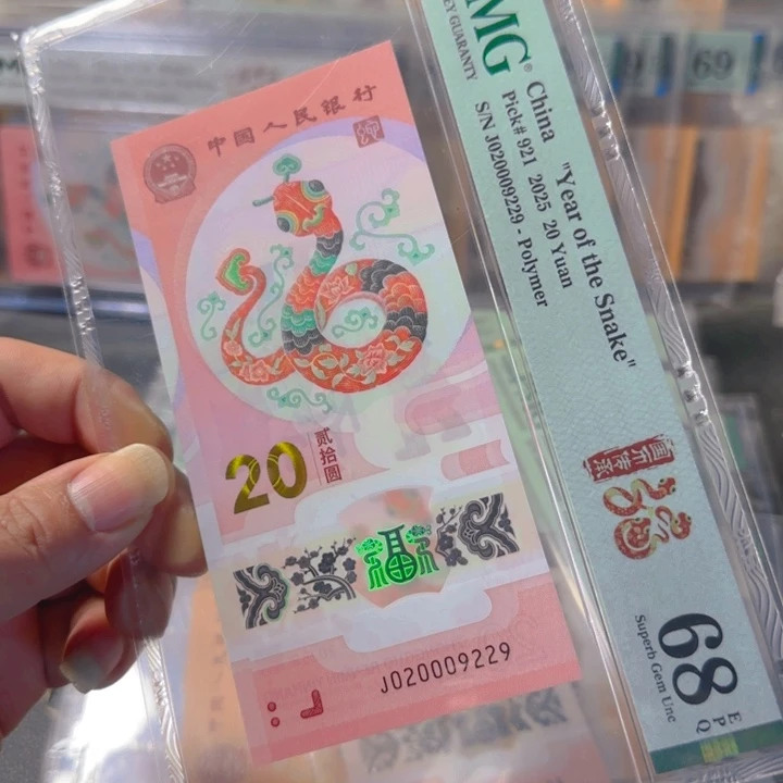 塑料020009229蛇三029组合68分