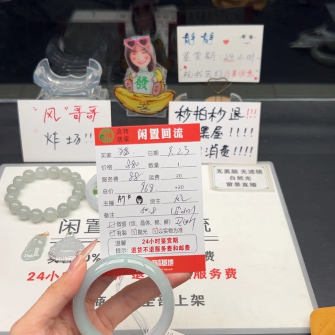 未镶嵌手镯翡翠猫**咪