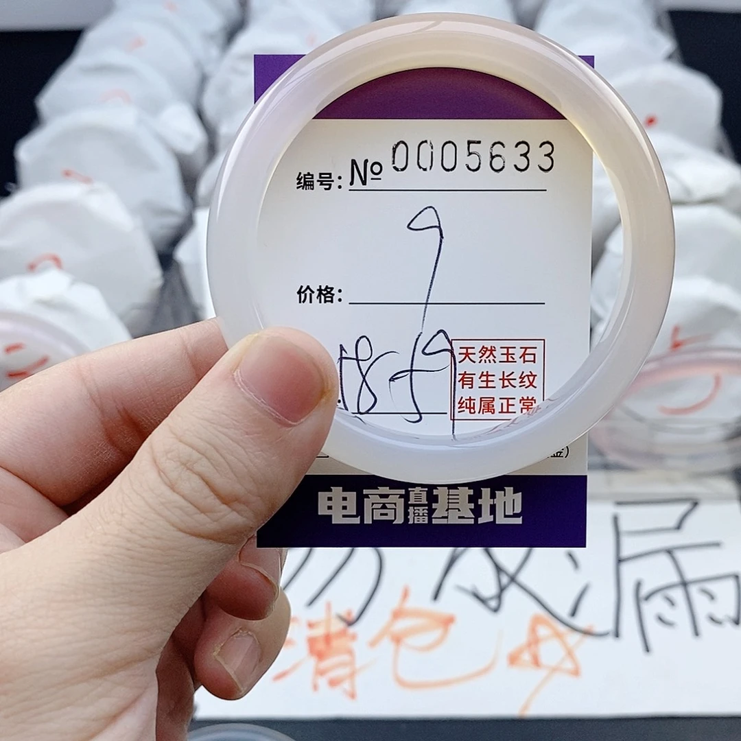玛瑙/玉髓未镶嵌手镯5633