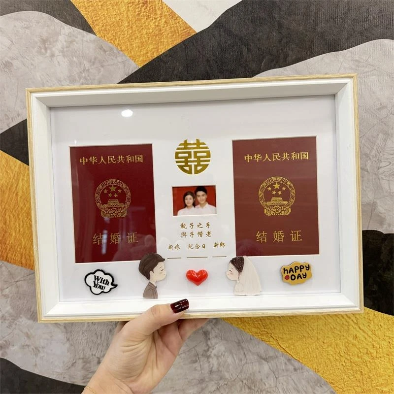 结婚证相框创意卡通情侣礼物夫妻周年纪念领证登记照婚姻证件摆台