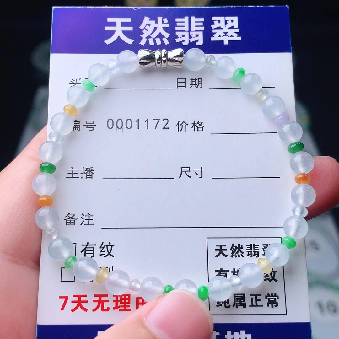 翡翠未镶嵌手链翡翠