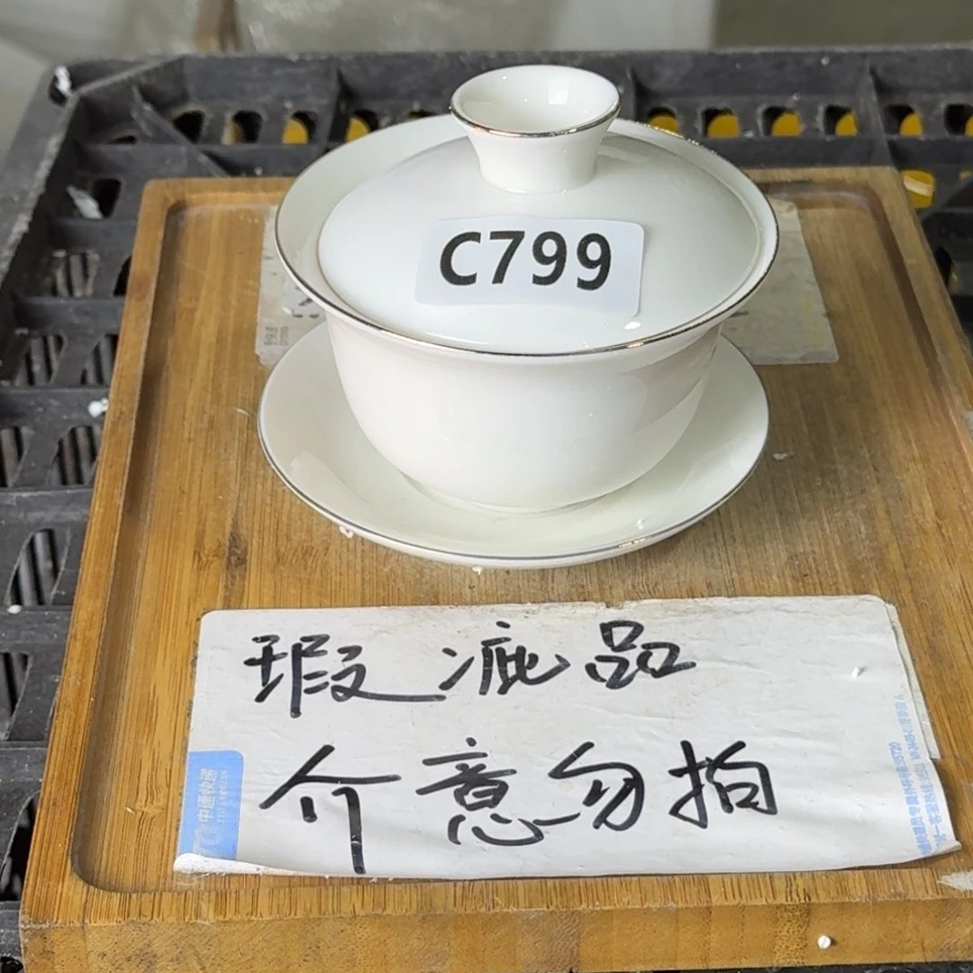 瑕疵介意勿拍陶瓷器皿A665