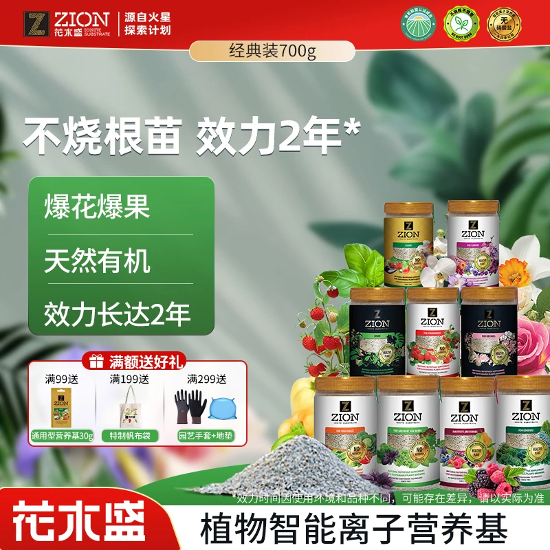 花木盛植物营养基700克花卉观叶绿植通用家用缓释