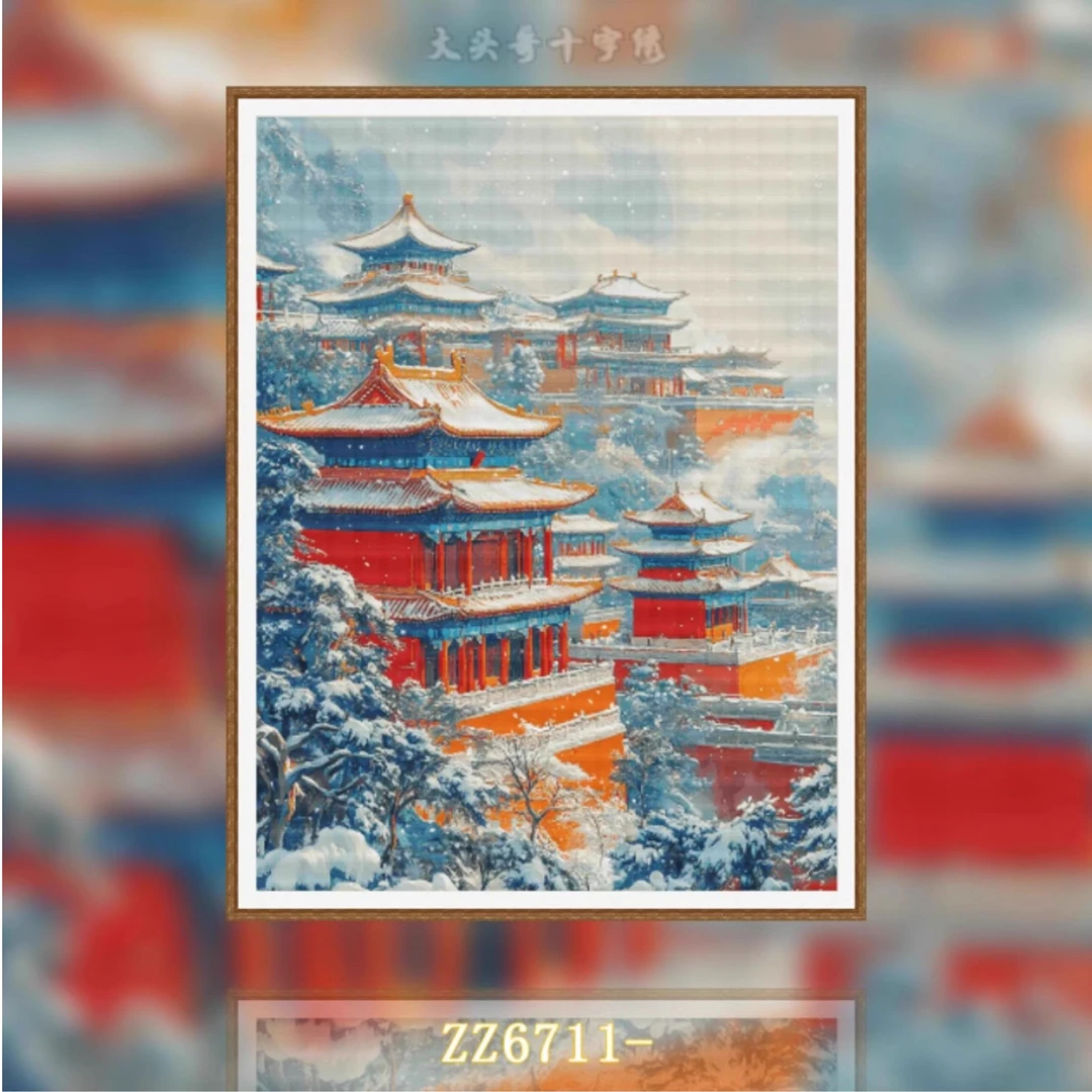【ZZ6711-故宫雪景】十字绣2025新款客厅餐厅简单新手款简约风景