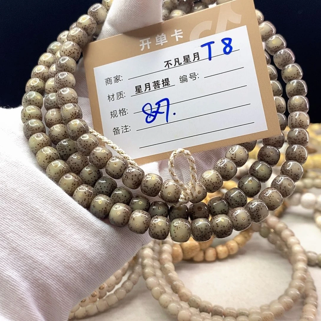 星月菩提手串11112222T8