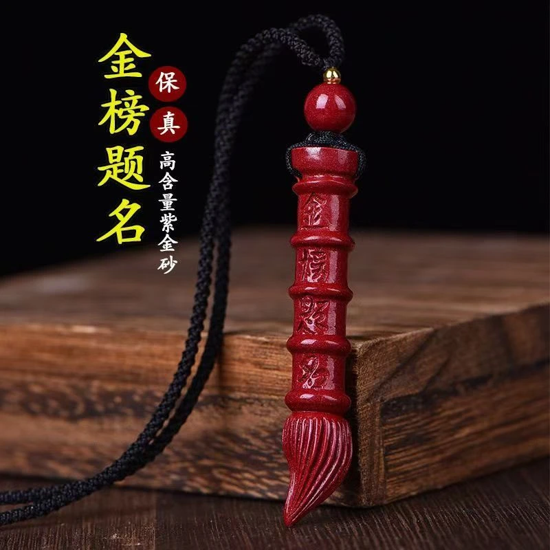 天然辰砂紫金砂朱砂文昌笔吊坠