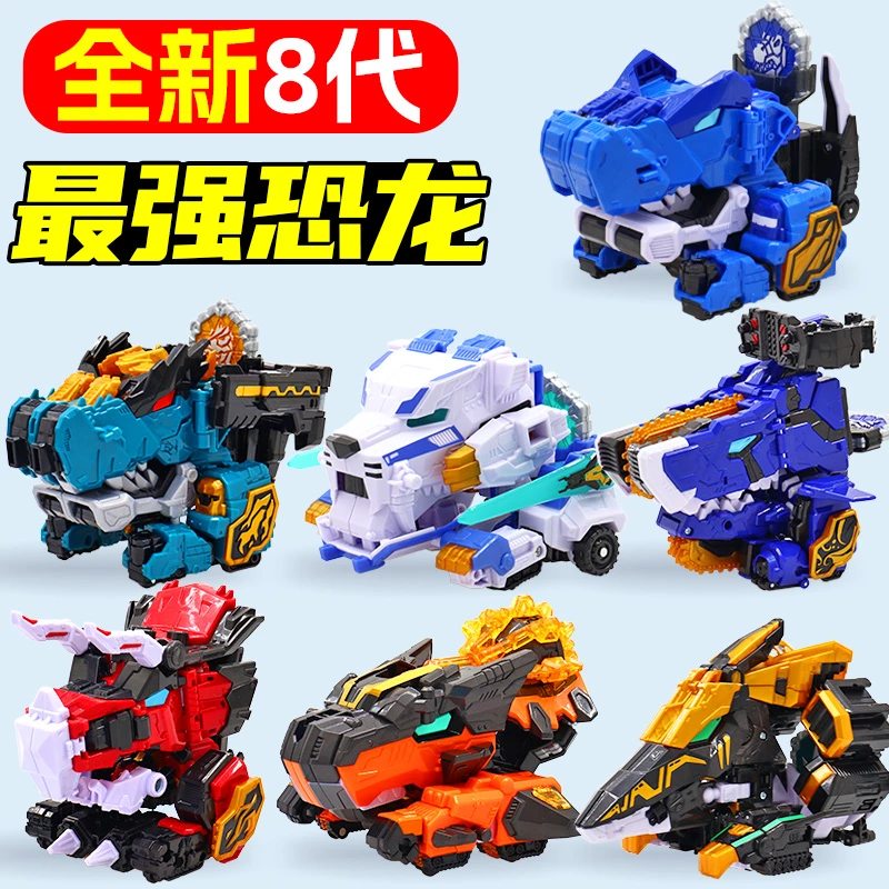 迷你特工队8最强恐龙雷霆霸王龙手表儿童变形机器人玩具男孩机甲