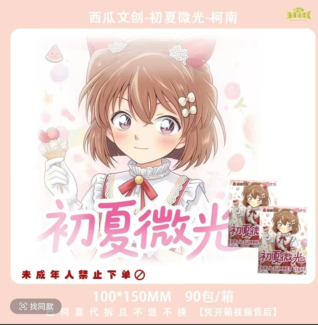 【西瓜文创】----{初夏微光}---A6亚克力大卡（六得六）