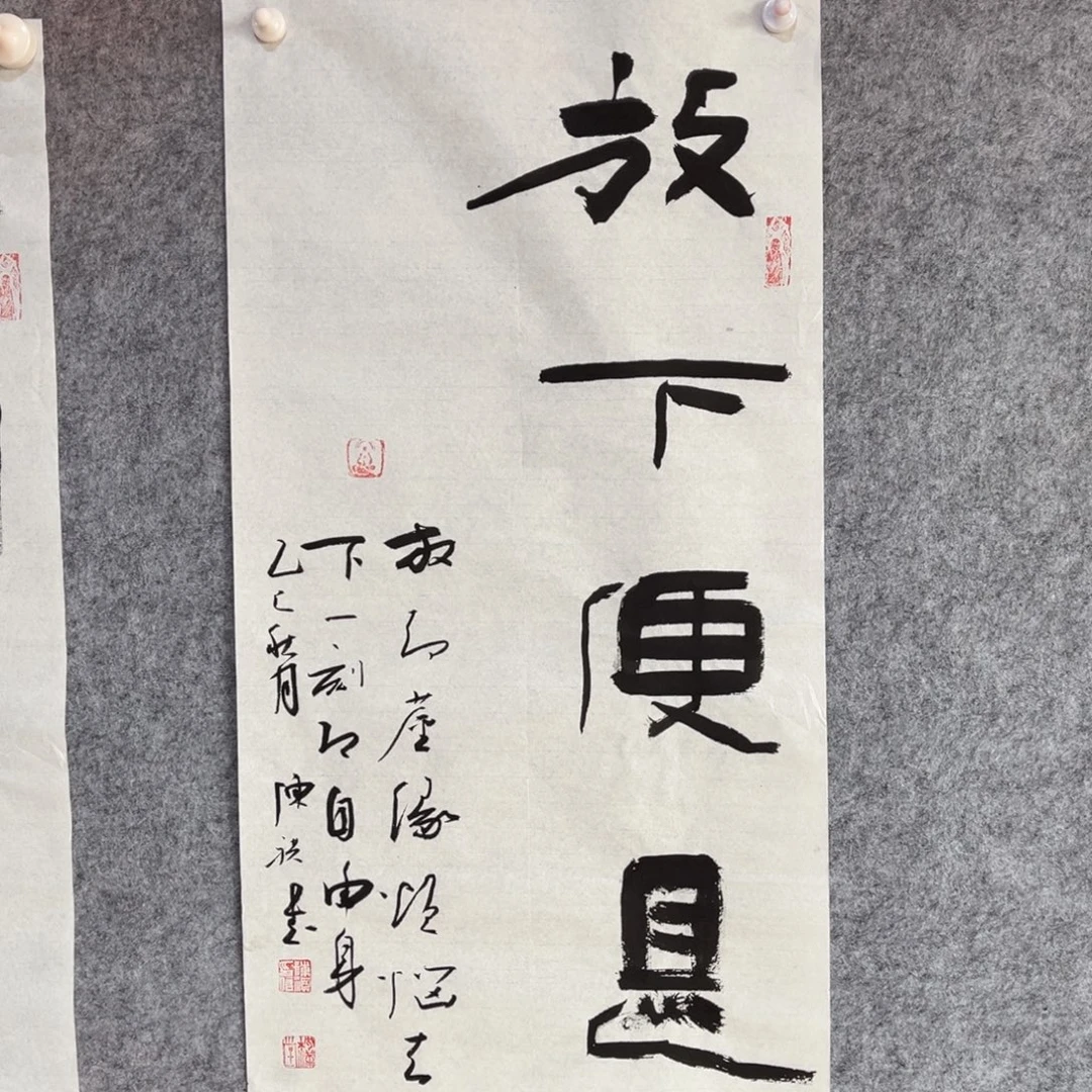 书法书法作品陈祺