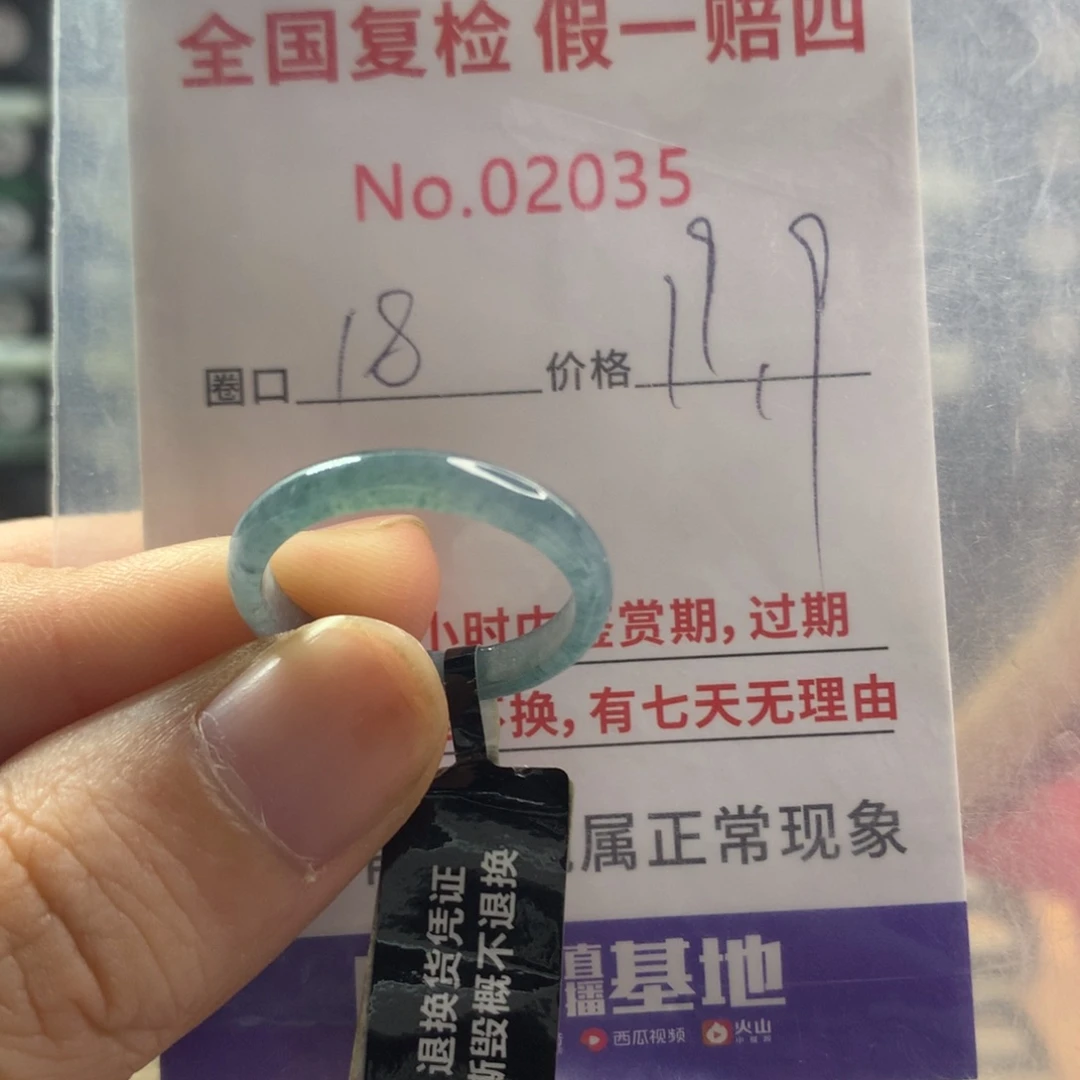 翡翠未镶嵌戒指天然翡翠