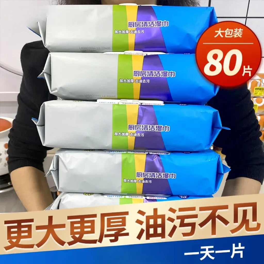 厨房湿巾强力去油去污一次性抹布厨房湿巾纸清洁湿巾FA1