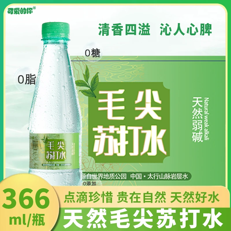 【毛尖苏打水】天然弱碱苏打水夏季无糖清凉解渴健康饮品366ml*6瓶