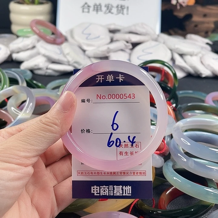 玛瑙/玉髓未镶嵌手镯