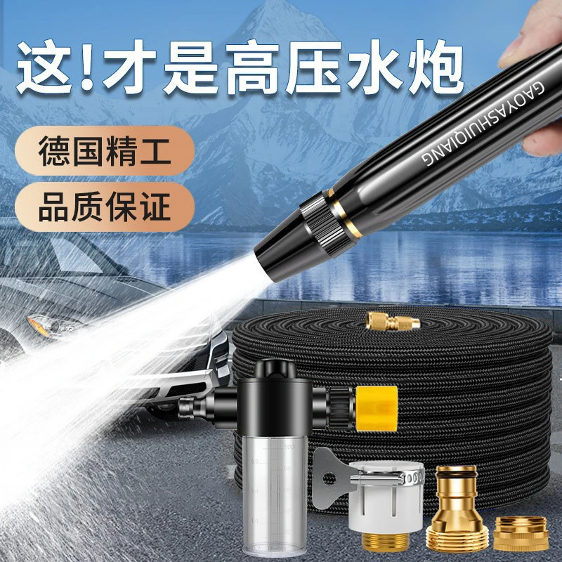家用洗车高压伸缩水枪增压软管浇花水管多功能收纳强力洗地面洗车