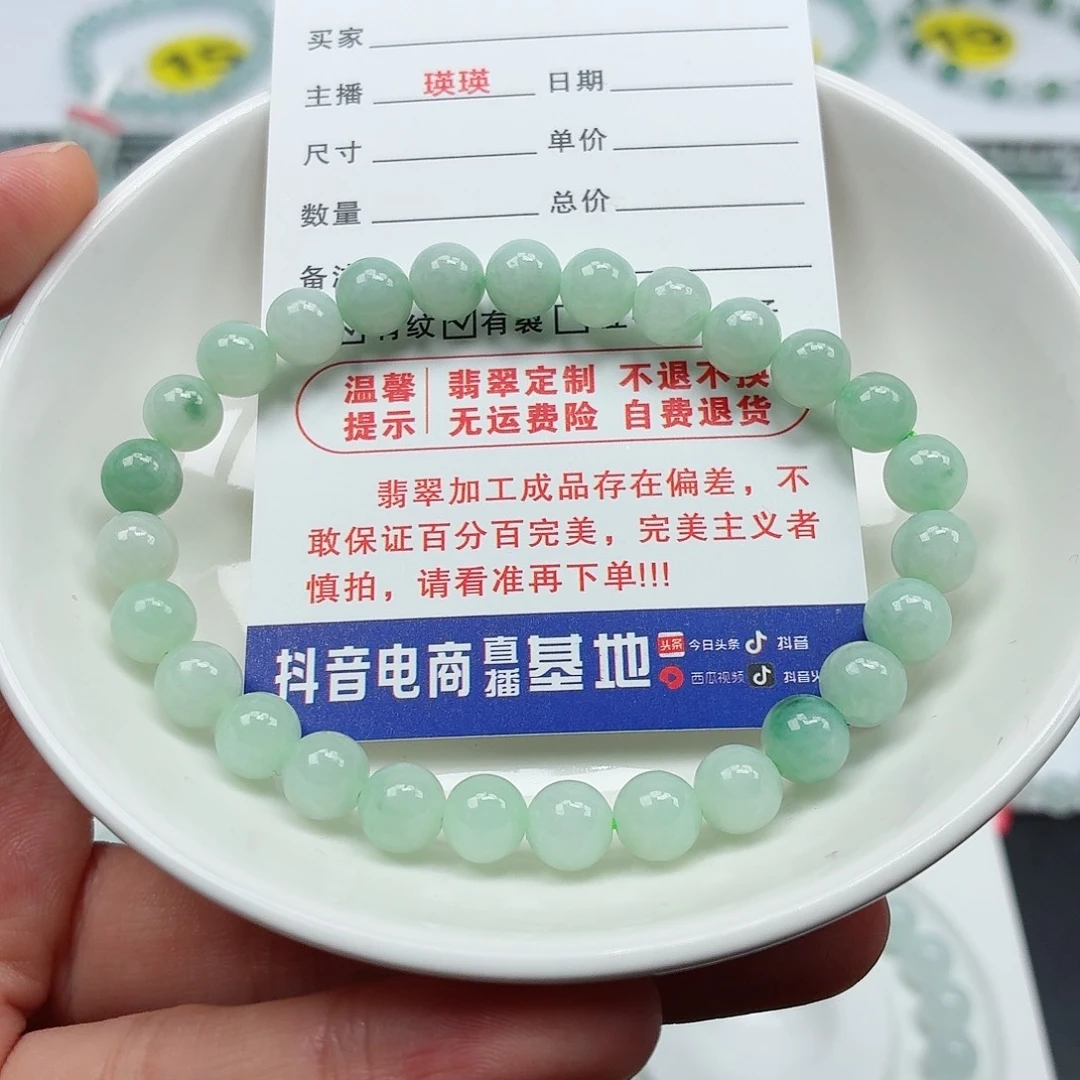 翡翠未镶嵌手串卡7.1（货头）