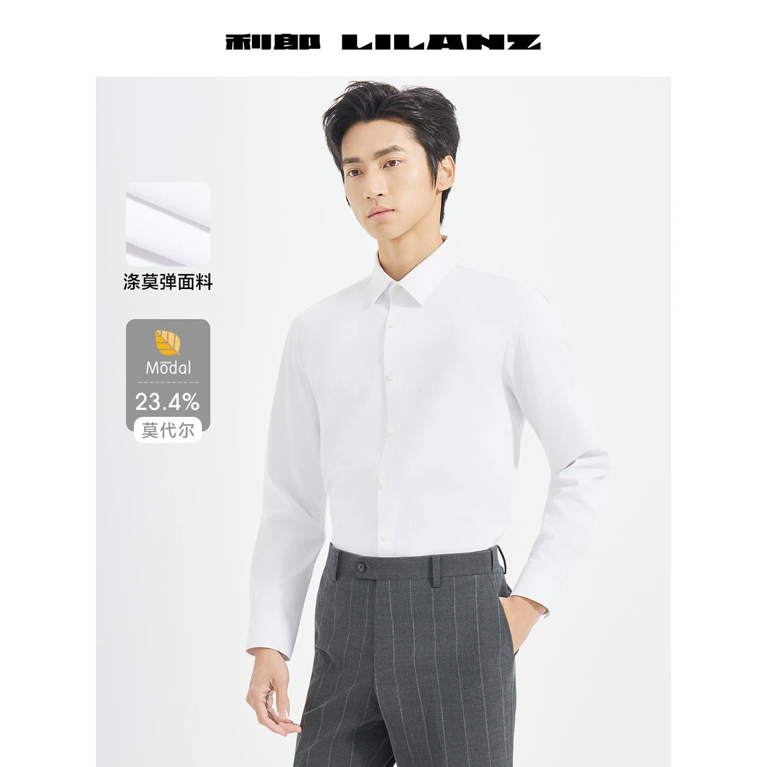Lilanz/利郎商务撞色刺绣衬衫长袖莫代尔通勤正装休闲男男士免烫