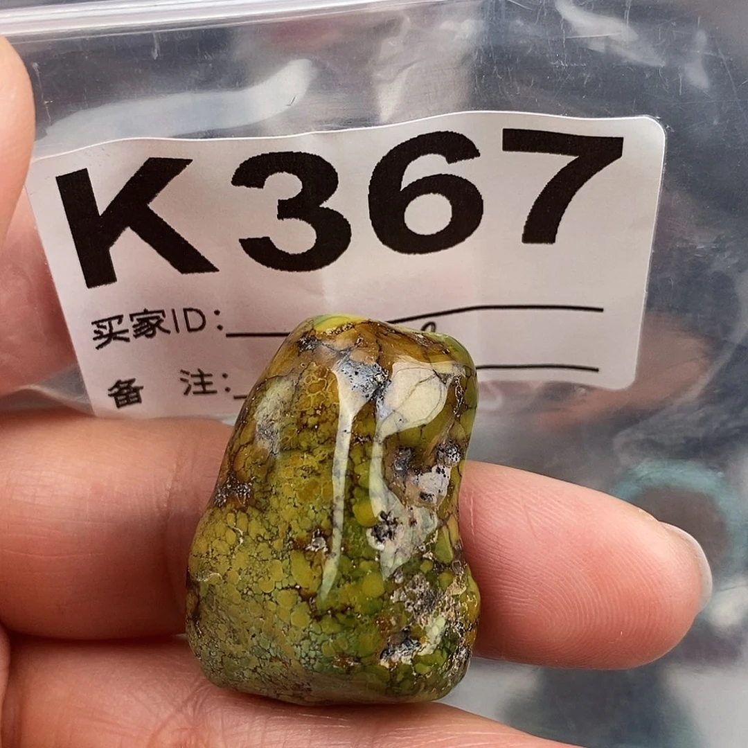 绿松石未镶嵌原矿