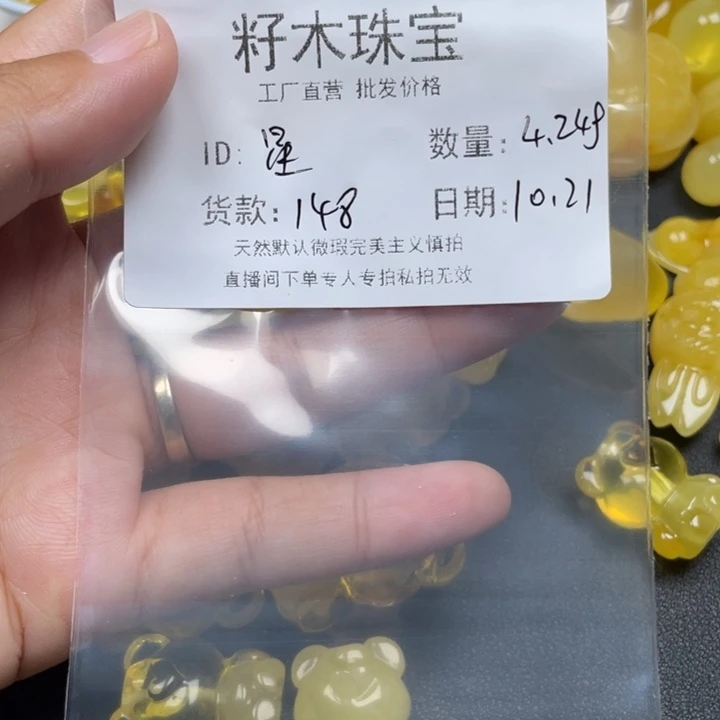 星***️琥珀未镶嵌裸石蜜蜡