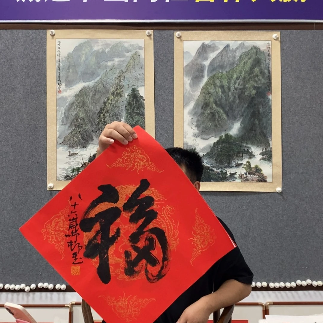 书法孙老师书法福