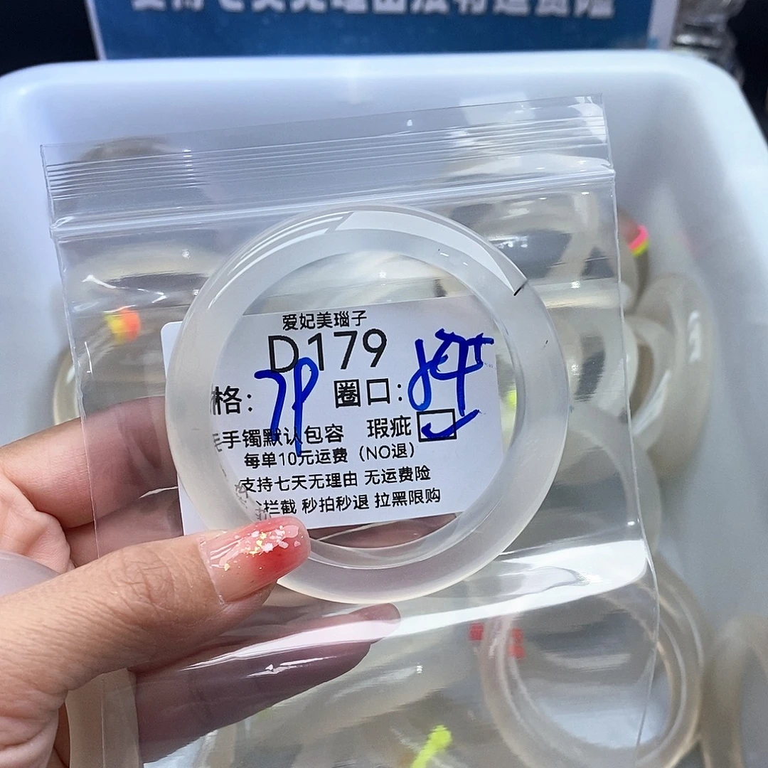 可***版玛瑙/玉髓未镶嵌手镯179