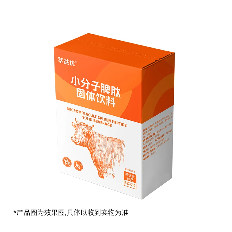萃益优小分子牛脾肽