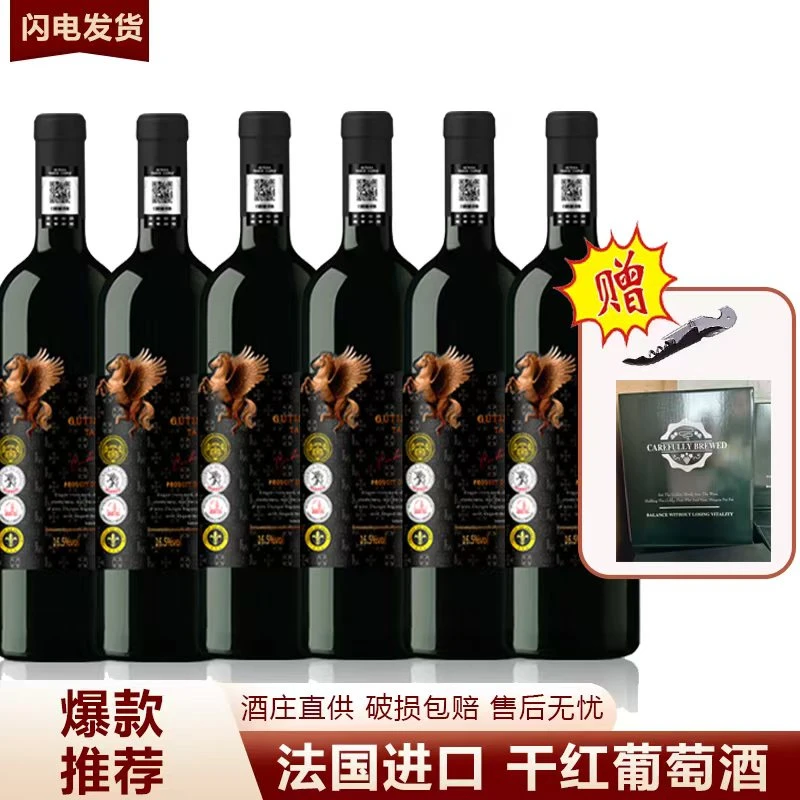 【无礼盒】塔丝维斯庄主珍藏干红葡萄酒16.5%750ML *6彩色纸箱发货